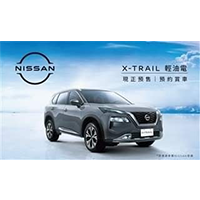 裕隆發表國產化Nissan X-Trail輕油電車