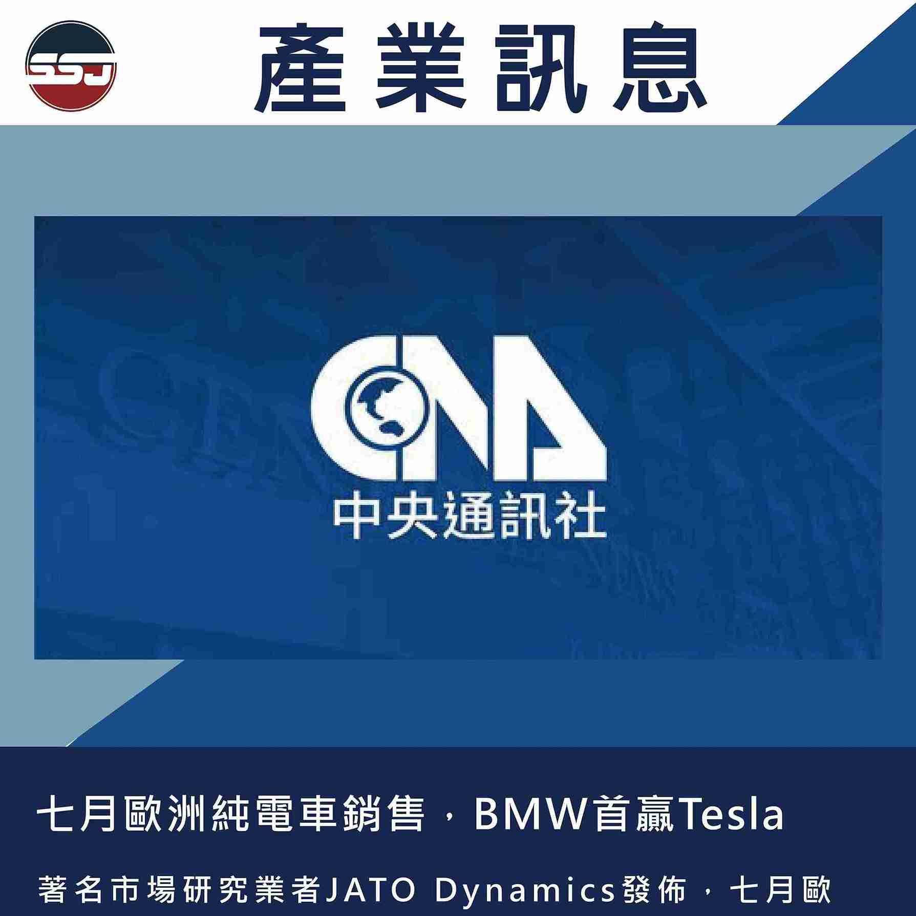 七月歐洲純電車銷售，BMW首贏Tesla